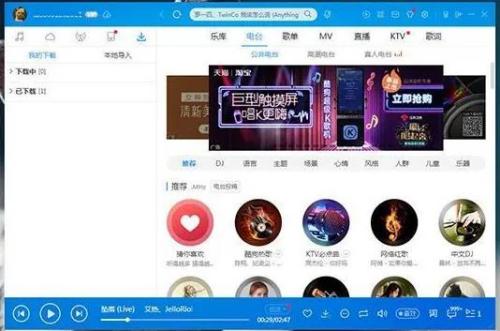 酷狗音乐APP怎么使用听歌识曲功能 酷狗音乐APP使用听歌识曲功能方法