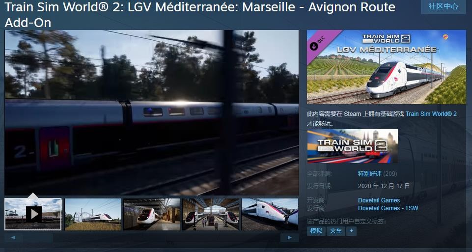 Steam喜加一：《模拟火车》系列游戏加DLC
