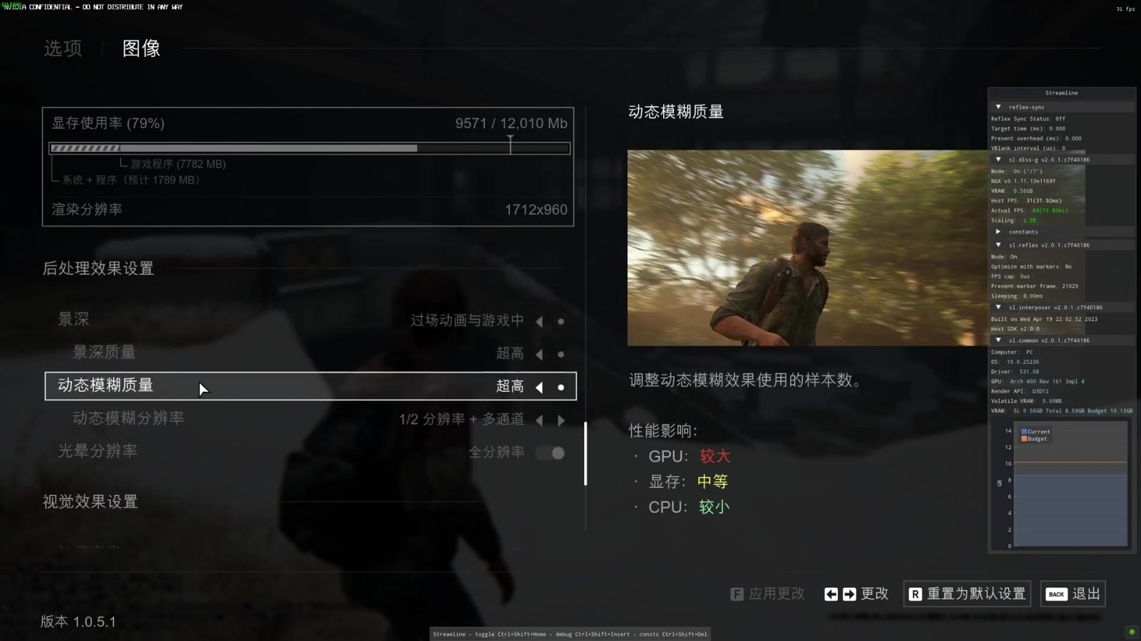 《最后的生还者》PC版DLSS3帧生成Mod演示