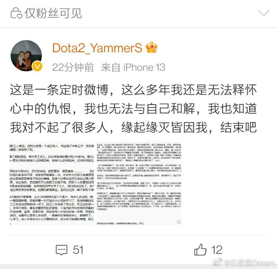 《DOTA2》赛事解说离世 从小被霸凌得了抑郁症