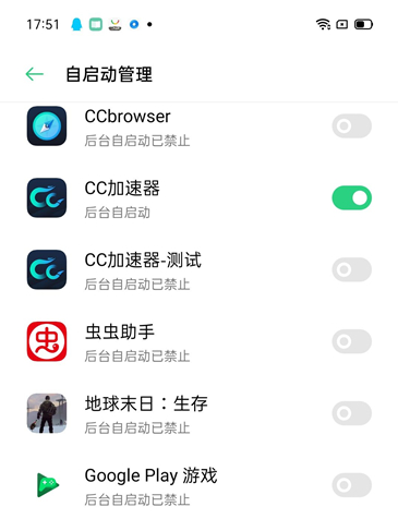 《CC加速器》加速失败解决办法攻略