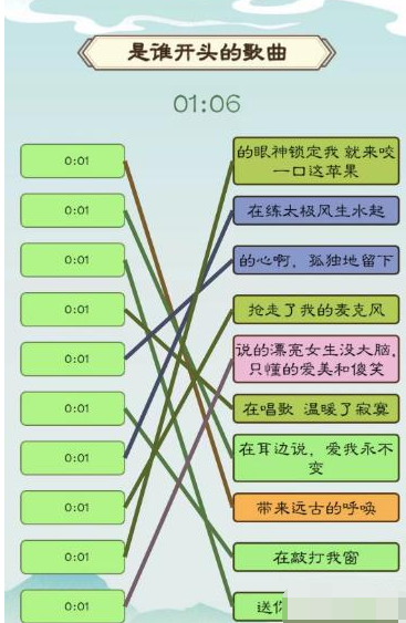 《我是文状元》有谁的歌是谁开头的歌曲通关攻略详解