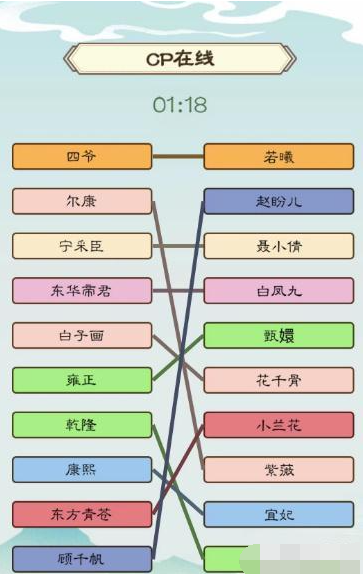 《我是文状元》CP在线通关攻略分享