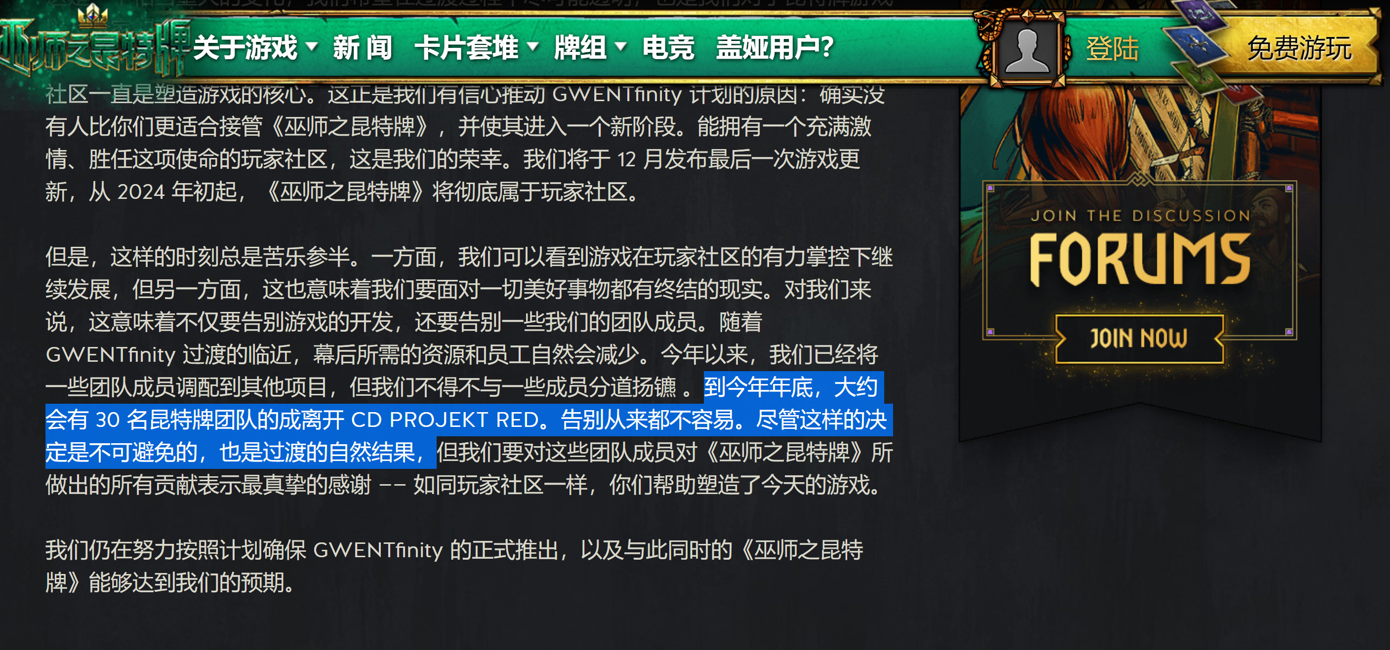 《漫威暗夜之子》开发商Firaxis和CDPR各裁员30人