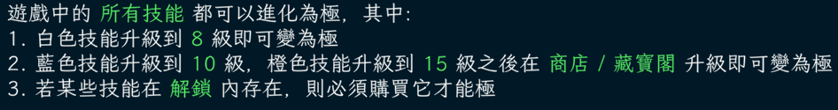 《江湖幸存者》神技能合成表及极技能条件一览