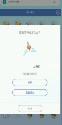 《pokemon home》交换精灵方法攻略