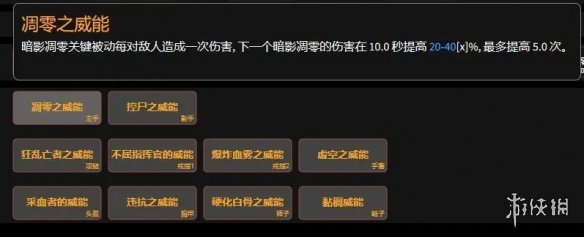 《暗黑破坏神4》死灵暗影召唤流怎么玩？死灵暗影召唤流bd推荐