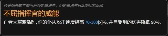 《暗黑破坏神4》死灵暗影召唤流怎么玩？死灵暗影召唤流bd推荐