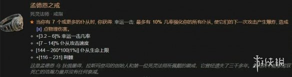 《暗黑破坏神4》死灵纯召唤流技能加点心得 死灵纯召唤流技能怎么点？