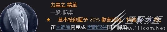 暗黑破坏神4死灵升级装备怎么选