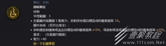 暗黑破坏神4死灵升级装备怎么选