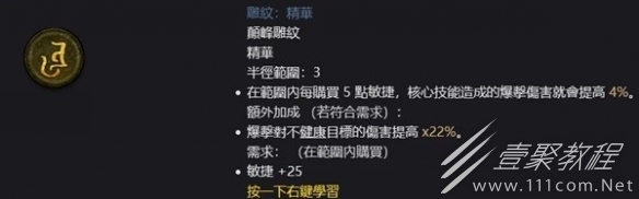 暗黑破坏神4死灵升级装备怎么选