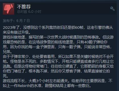 《失忆症：地堡》发售 Steam综合评价“特别好评“