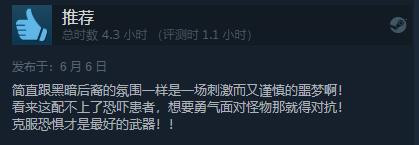 《失忆症：地堡》发售 Steam综合评价“特别好评“