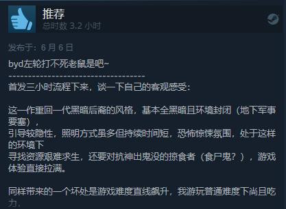 《失忆症：地堡》发售 Steam综合评价“特别好评“