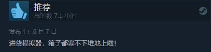 《失忆症：地堡》发售 Steam综合评价“特别好评“