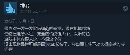 《失忆症：地堡》发售 Steam综合评价“特别好评“