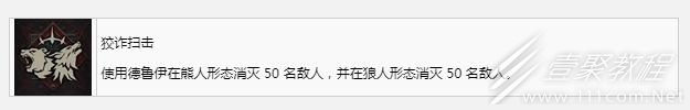 暗黑破坏神4狡诈扫击奖杯成就获得方法指南