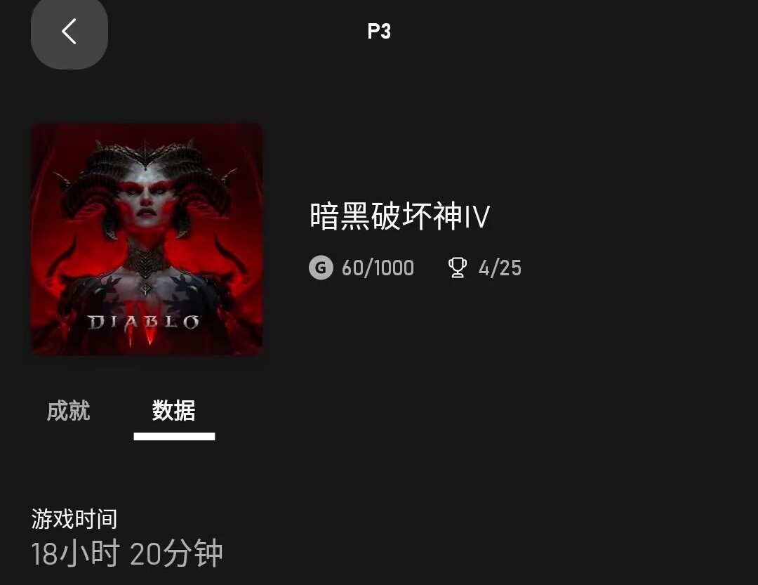 Xbox老大祝贺《暗黑4》发售 已玩18小时沉迷其中