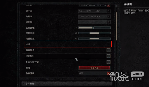 《暗黑破坏神4》HDR开不了解决方法攻略