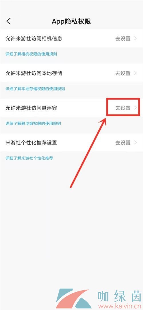 《米游社》开启悬浮窗方法介绍