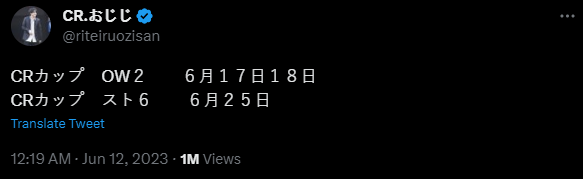 日本最大电竞赛事《CR杯》日期确定 6月17/18/25日举行