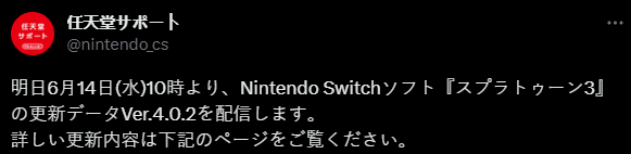 《斯普拉遁3》新更新6月14日上线 修复多个问题