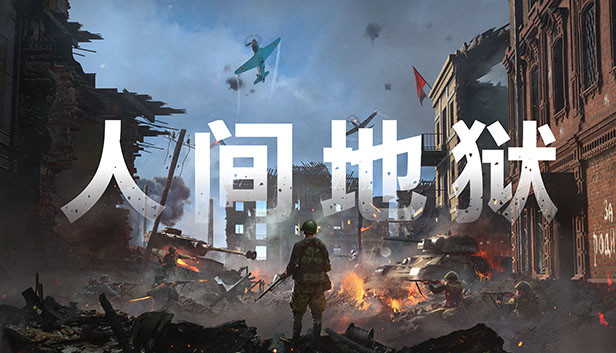 Team17开设新工作室 共同开发二战FPS《人间地狱》