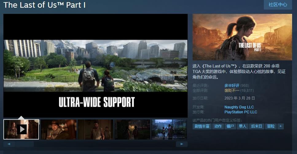 《最后的生还者Part1》新补丁上线 已通过Steam Deck验证