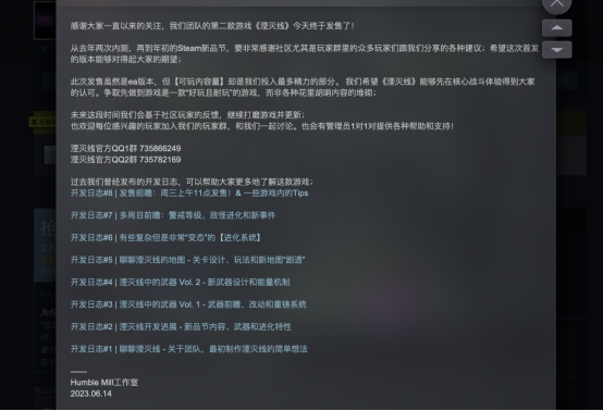 独立游戏《湮灭线》Steam已于今日发售