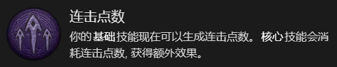 《暗黑破坏神4》快刀乱刺流游侠升级加点指南分享