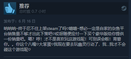 《彩虹六号 异种》Steam发售 综合评价“多半好评”