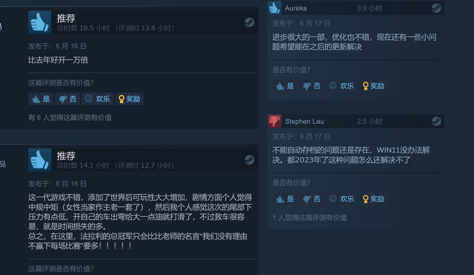 《F1 23》Steam特别好评 手感和剧情获赞