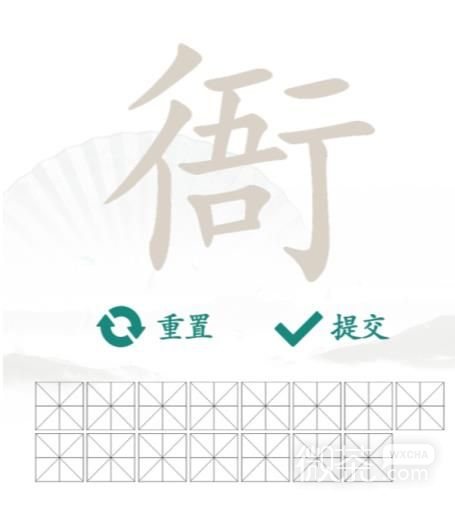 《汉字找茬王》找字衙通关攻略详情