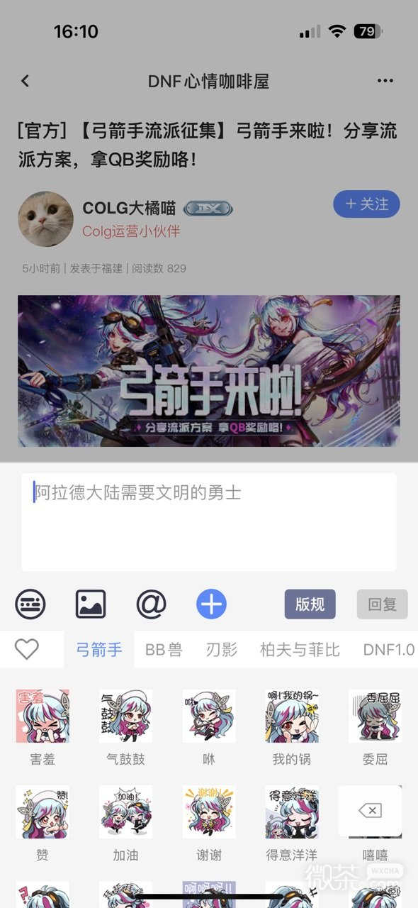 《DNF》弓箭手表情包获得方法攻略