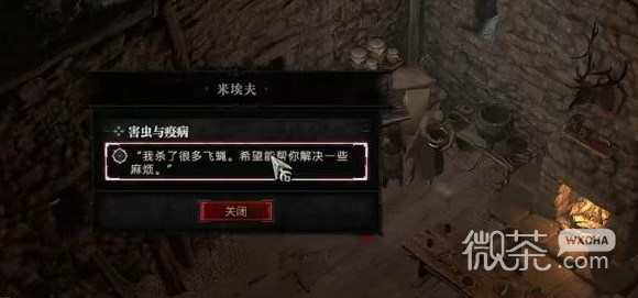 《暗黑破坏神4》害虫与疫病任务完成攻略分享