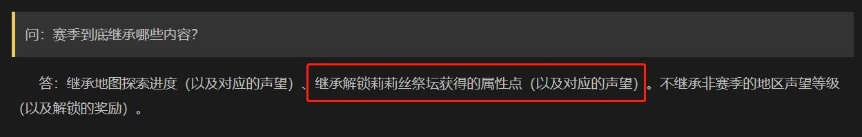 《暗黑破坏神4》赛季到底继承哪些内容攻略