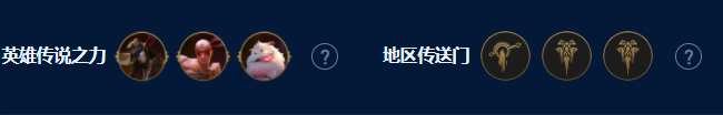 《云顶之弈》s9诺克萨斯阵容玩法攻略分享