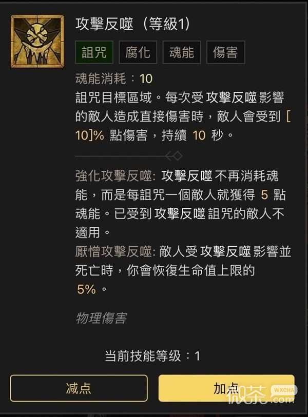 《暗黑破坏神4》近战死灵法师Build一览