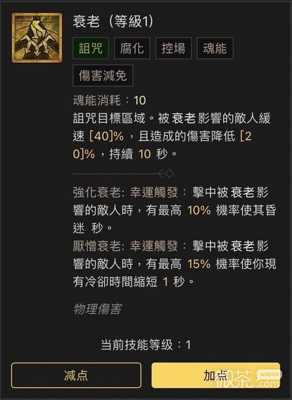 《暗黑破坏神4》近战死灵法师Build一览