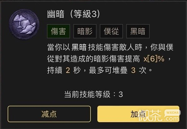 《暗黑破坏神4》近战死灵法师Build一览