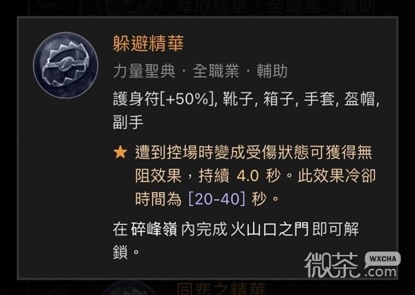 《暗黑破坏神4》近战死灵法师Build一览