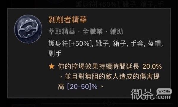 《暗黑破坏神4》近战死灵法师Build一览