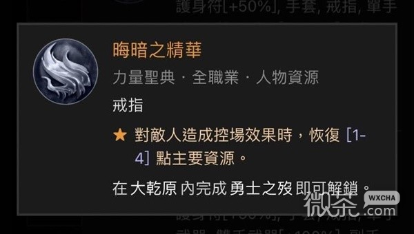 《暗黑破坏神4》近战死灵法师Build一览