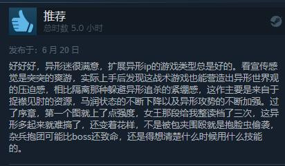 《异形：坠入黑暗》Steam发售 综合评价“特别好评”