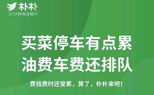 朴朴超市怎么抽新盒子 朴朴超市参与试新盒子方法介绍