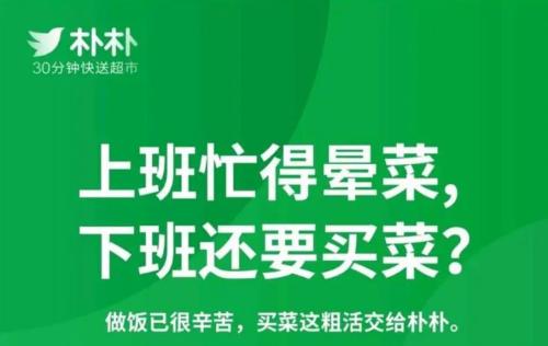 朴朴超市怎么进行隐私设置 朴朴超市设置隐私的方法