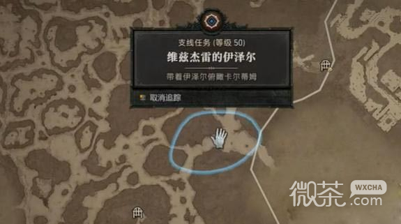 《暗黑破坏神4》维兹杰雷的伊泽尔任务完成攻略分享