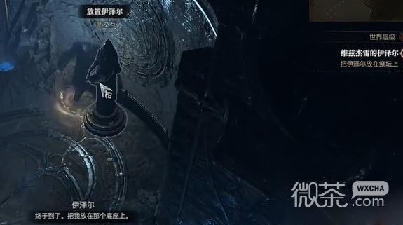 《暗黑破坏神4》维兹杰雷的伊泽尔任务完成攻略分享