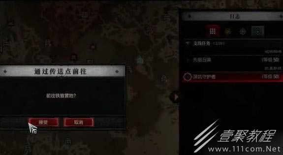 《暗黑破环神4》深坑守护者任务怎么完成